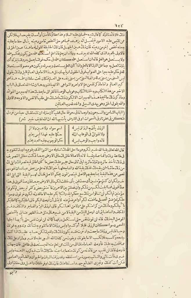 futmak.com - Page 124 - from part Four of the first Boulaq edition